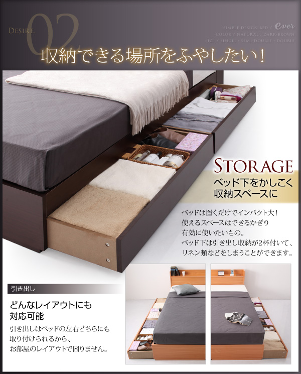 コンセント付き収納ベッド Ever エヴァー 商品説明画像6