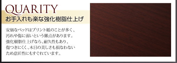 コンセント付き収納ベッド Ever エヴァー 商品説明画像8