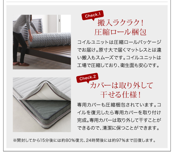 コンセント付き収納ベッド Ever エヴァー 商品説明画像34