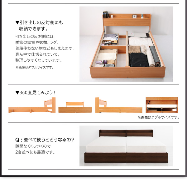 コンセント付き収納ベッド Ever エヴァー 商品説明画像40