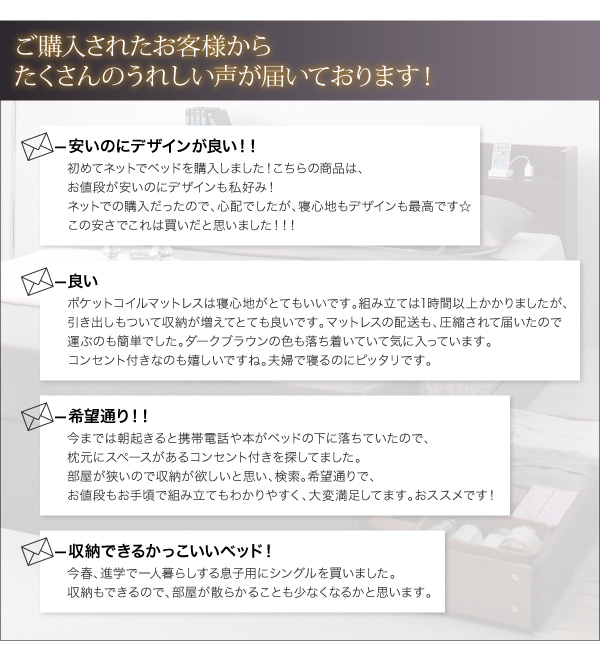 コンセント付き収納ベッド Ever エヴァー 商品説明画像41