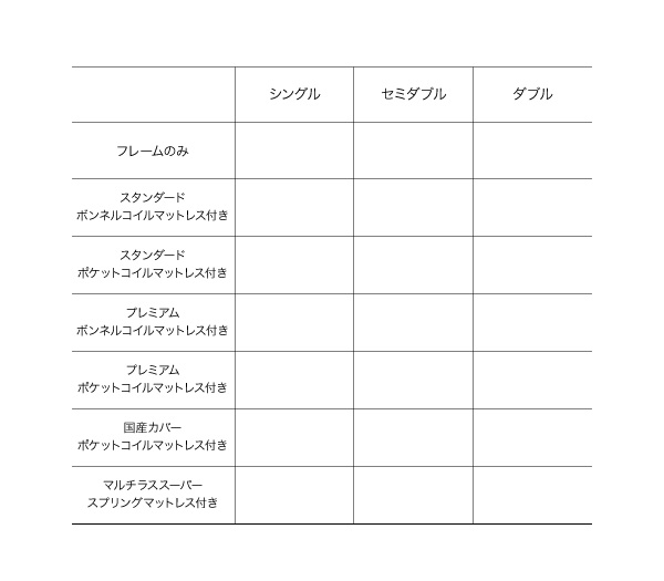 コンセント付き収納ベッド Ever エヴァー 商品説明画像44