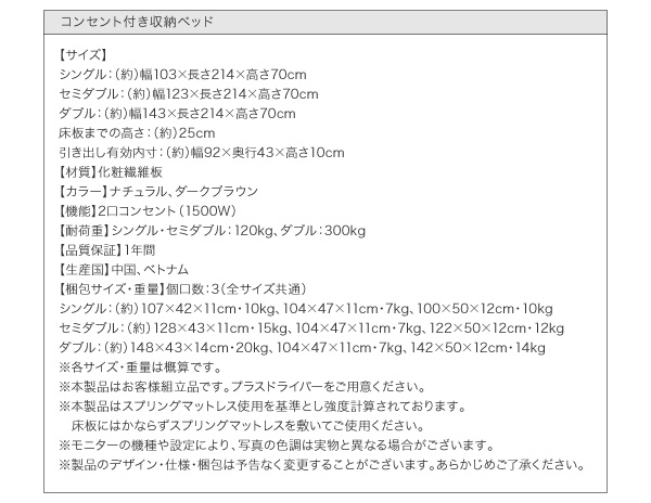 コンセント付き収納ベッド Ever エヴァー 商品説明画像45