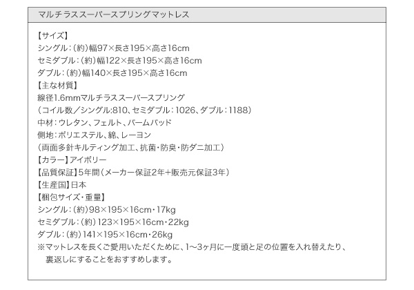 コンセント付き収納ベッド Ever エヴァー 商品説明画像51
