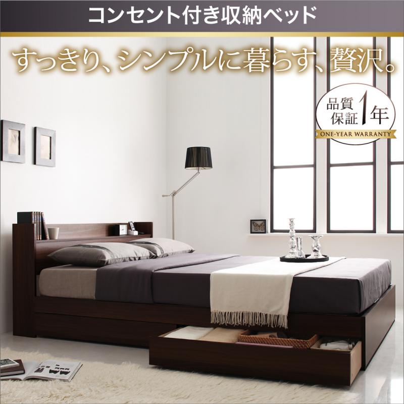 コンセント付き収納ベッド Ever エヴァー 商品追加画像64