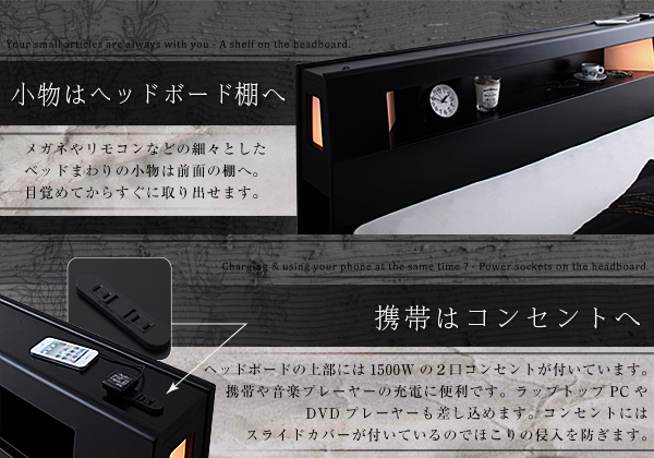 モダンライト・コンセント収納付きベッド Modellus モデラス 商品説明画像5