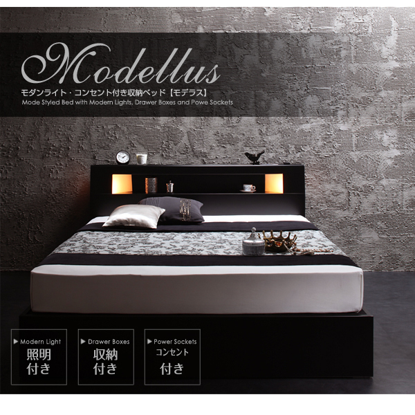 モダンライト・コンセント収納付きベッド Modellus モデラス 商品説明画像30