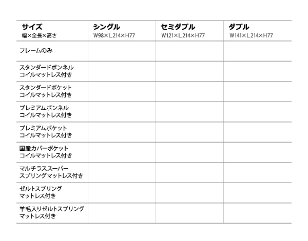 モダンライト・コンセント収納付きベッド Modellus モデラス 商品説明画像31