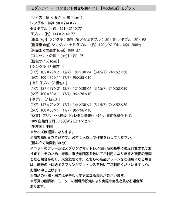 モダンライト・コンセント収納付きベッド Modellus モデラス 商品説明画像34