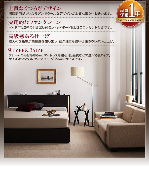 モダンライト・コンセント付き収納ベッド Noble ノーブル 商品説明画像2