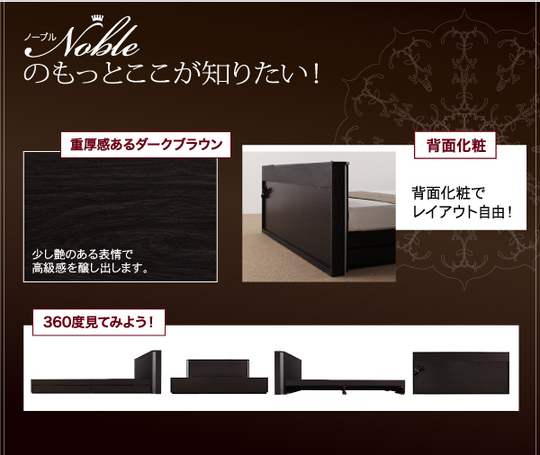 モダンライト・コンセント付き収納ベッド Noble ノーブル 商品説明画像27