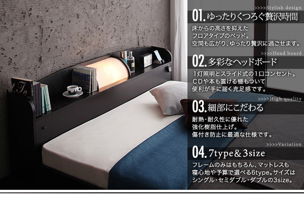 照明・コンセント付きフロアベッド BRUTUS ブルータス 商品説明画像2