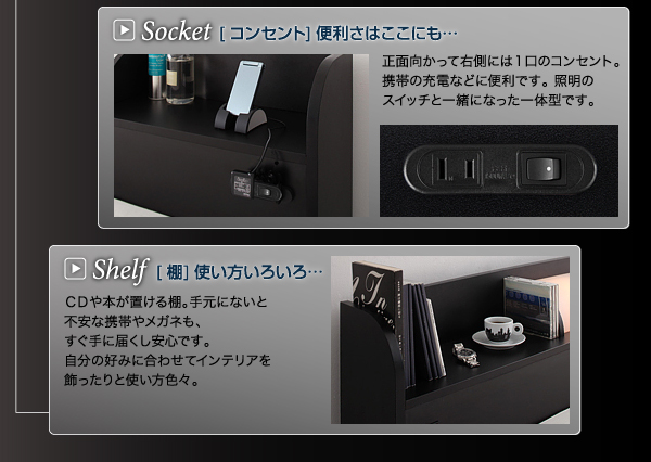 照明・コンセント付きフロアベッド BRUTUS ブルータス 商品説明画像6