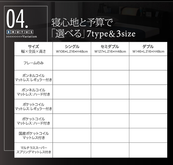 照明・コンセント付きフロアベッド BRUTUS ブルータス 商品説明画像8