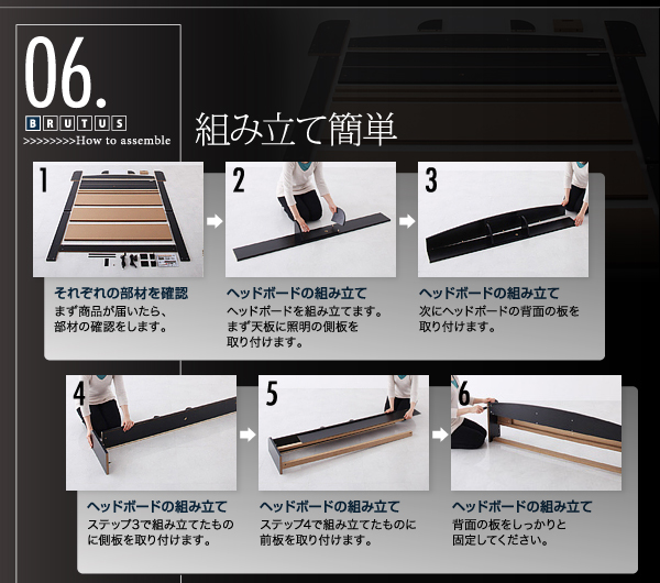 照明・コンセント付きフロアベッド BRUTUS ブルータス 商品説明画像19