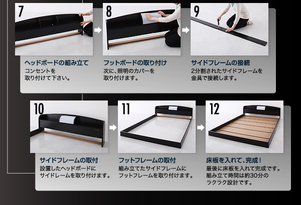照明・コンセント付きフロアベッド BRUTUS ブルータス 商品説明画像20