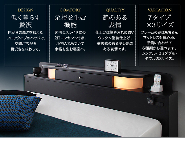 照明・コンセント付きフロアベッド Dewx デュークス 商品説明画像2
