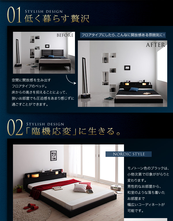 照明・コンセント付きフロアベッド Dewx デュークス 商品説明画像4