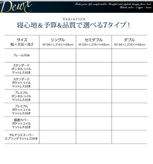 照明・コンセント付きフロアベッド Dewx デュークス 商品説明画像11