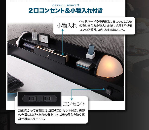 照明・コンセント付きフロアベッド Diner ダイナー 商品説明画像6