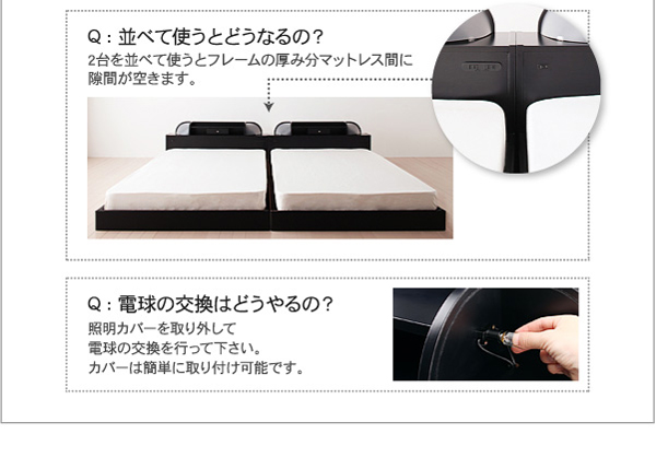 照明・コンセント付きフロアベッド Diner ダイナー 商品説明画像12