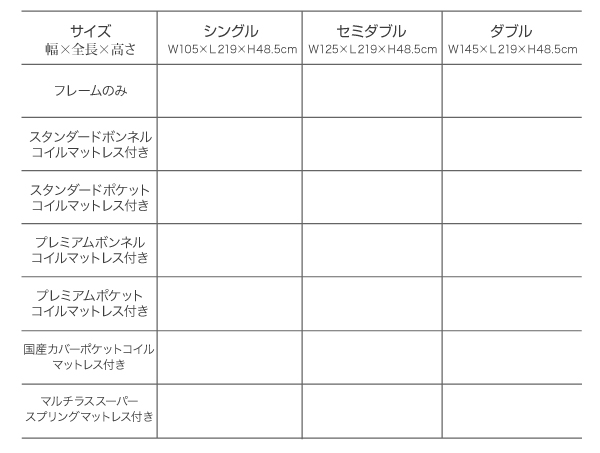 照明・コンセント付きフロアベッド Diner ダイナー 商品説明画像28