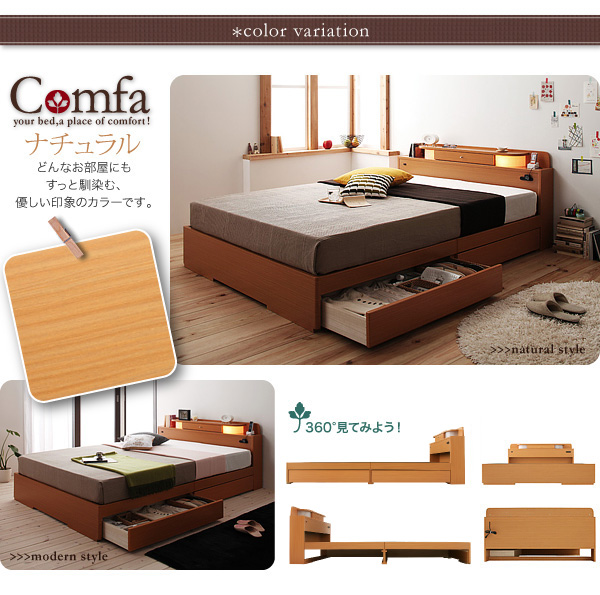 照明・コンセント付き収納ベッド Comfa コンファ 商品説明画像26