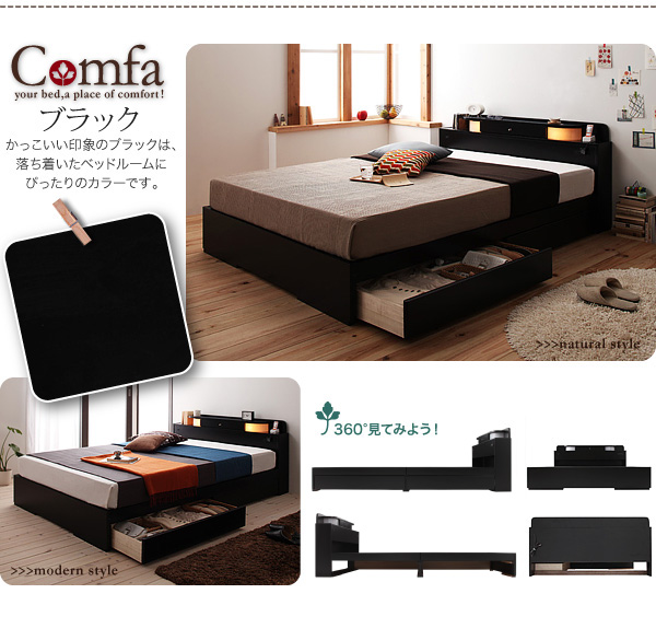 照明・コンセント付き収納ベッド Comfa コンファ 商品説明画像28