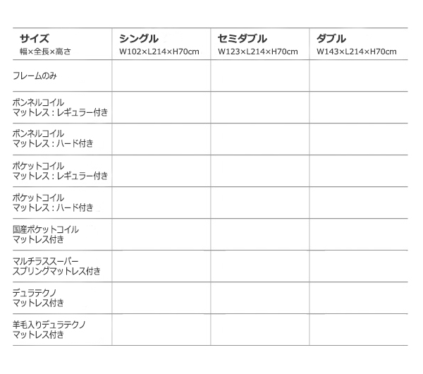 照明・コンセント付き収納ベッド Comfa コンファ 商品説明画像31