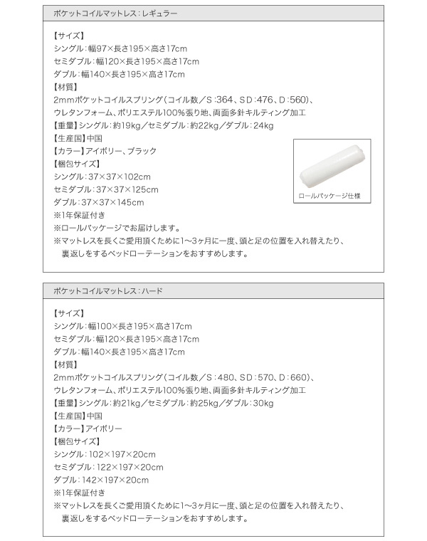 照明・コンセント付き収納ベッド Comfa コンファ 商品説明画像34