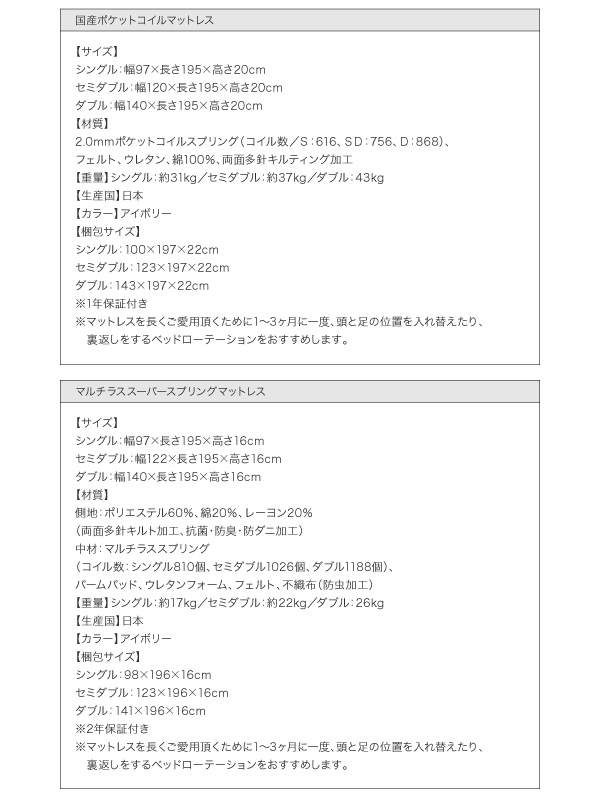 照明・コンセント付き収納ベッド Comfa コンファ 商品説明画像35