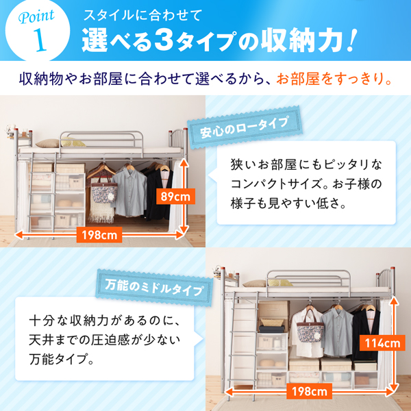 高さが選べる宮付きパイプロフトベッド trois トロワ 商品説明画像3
