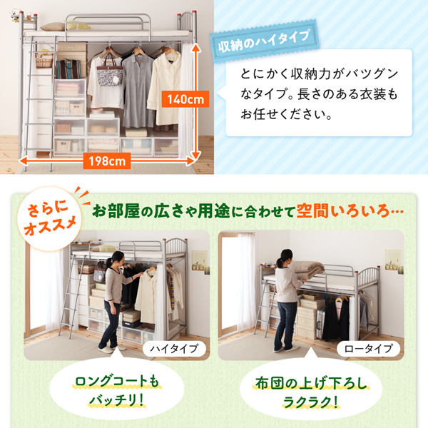 高さが選べる宮付きパイプロフトベッド trois トロワ 商品説明画像4
