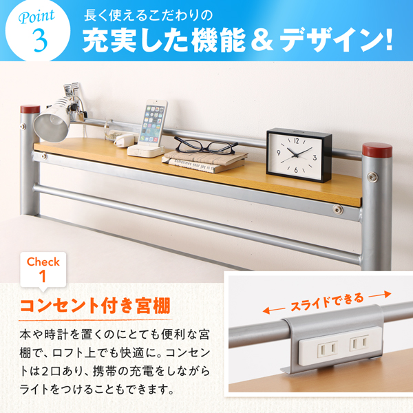 高さが選べる宮付きパイプロフトベッド trois トロワ 商品説明画像8