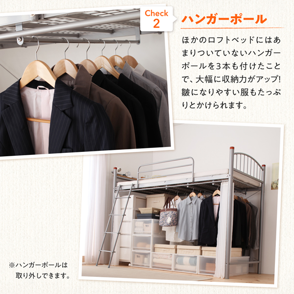 高さが選べる宮付きパイプロフトベッド trois トロワ 商品説明画像9