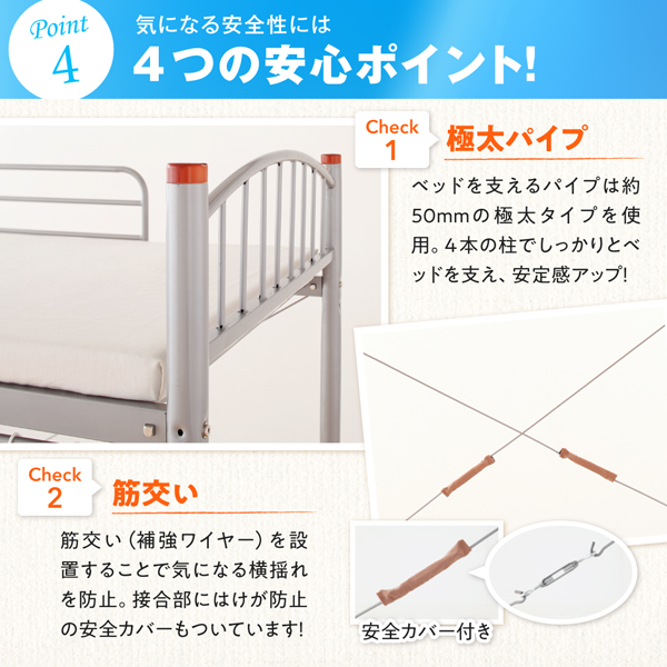 高さが選べる宮付きパイプロフトベッド trois トロワ 商品説明画像12