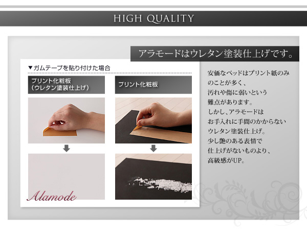 棚・コンセント付きデザインすのこベッド Alamode アラモード 商品説明画像15