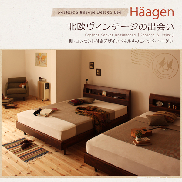 棚・コンセント付きデザインすのこベッド Haagen ハーゲン 商品画像32