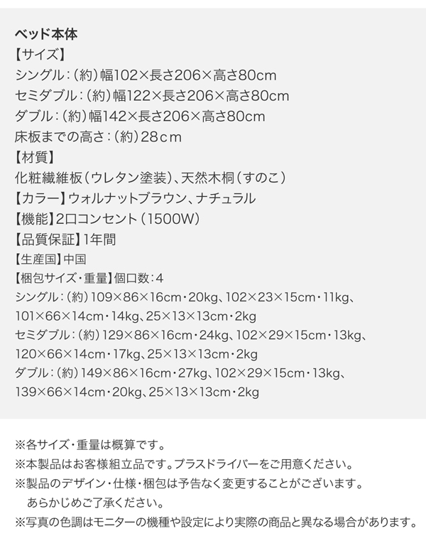 棚・コンセント付きデザインすのこベッド Haagen ハーゲン 商品説明画像34