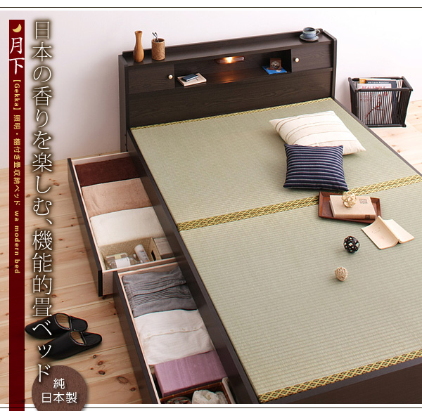 照明・棚付き畳収納ベッド 月下 Gekka
