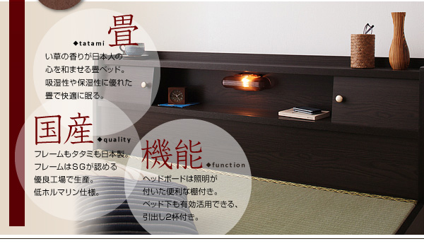 照明・棚付き畳収納ベッド 月下 Gekka 商品説明画像2