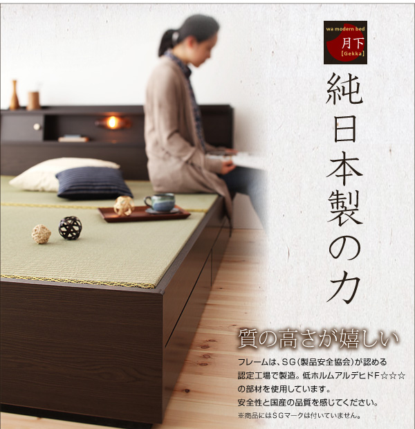 照明・棚付き畳収納ベッド 月下 Gekka 商品説明画像8