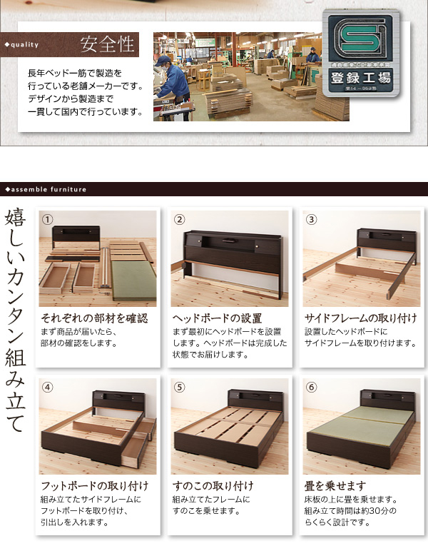 照明・棚付き畳収納ベッド 月下 Gekka 商品説明画像9