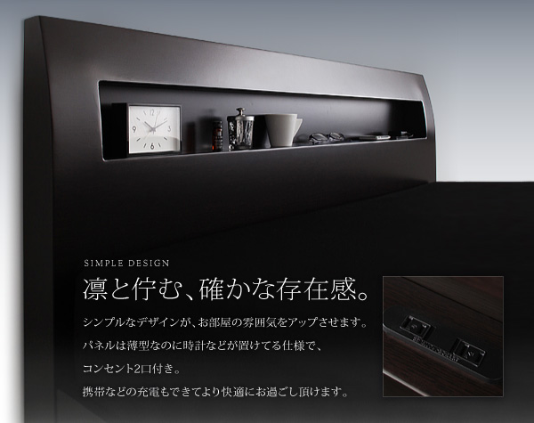 棚・コンセント付きデザイン収納ベッド Silvia シルビア 商品説明画像4