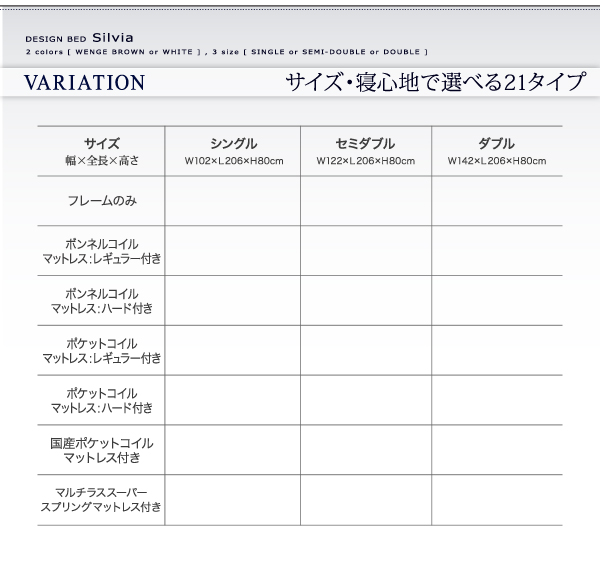 棚・コンセント付きデザイン収納ベッド Silvia シルビア 商品説明画像13