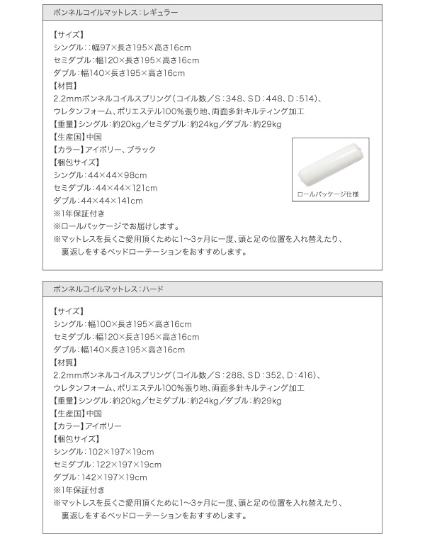 棚・コンセント付きデザイン収納ベッド Silvia シルビア 商品説明画像27