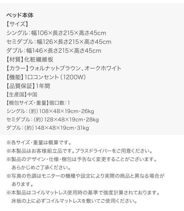 棚・コンセント付きフロアベッド Claire クレール 商品説明画像27