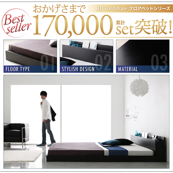 棚・コンセント付きフロアベッド SKY line スカイ・ライン 商品説明画像2