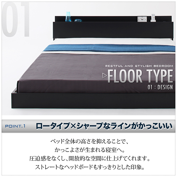 棚・コンセント付きフロアベッド SKY line スカイ・ライン 商品説明画像4