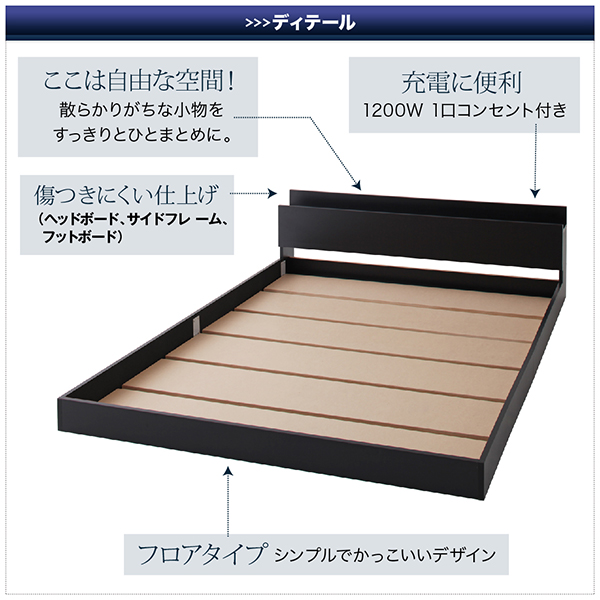 棚・コンセント付きフロアベッド SKY line スカイ・ライン 商品説明画像9